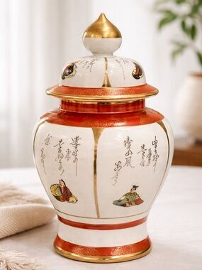 Decorative Asian Porcelain Ginger Jar - hand painted calligraphy oriental
